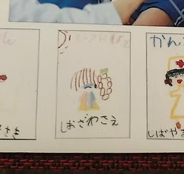 幼少期に描いた絵